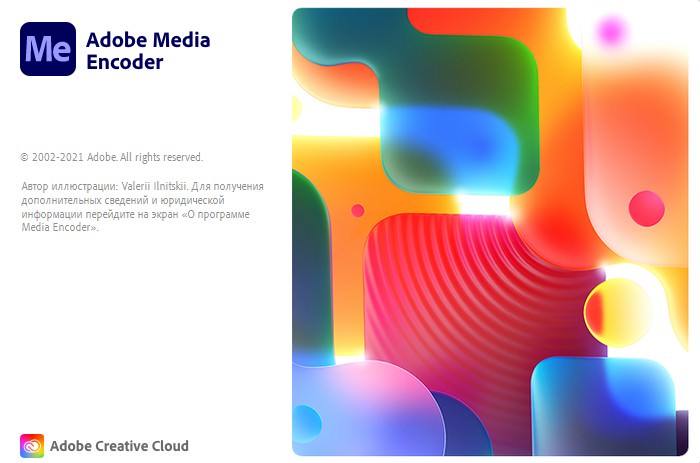 1635778550 adobe media encoder 2022